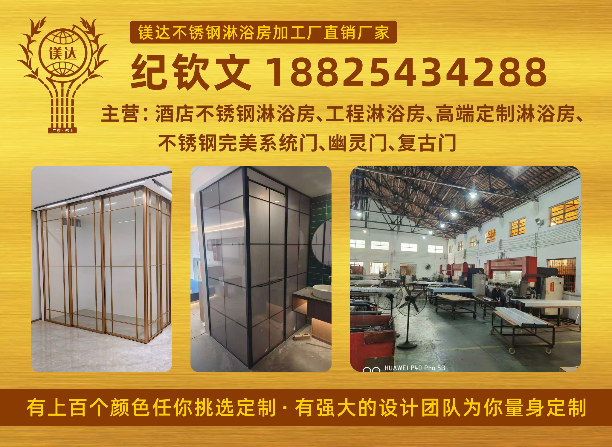 镁达金属制品广州线上分站